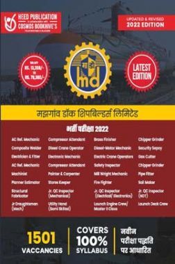 Mazagon Dock Ltd. - Trade Apprentice (Group A, B and C)